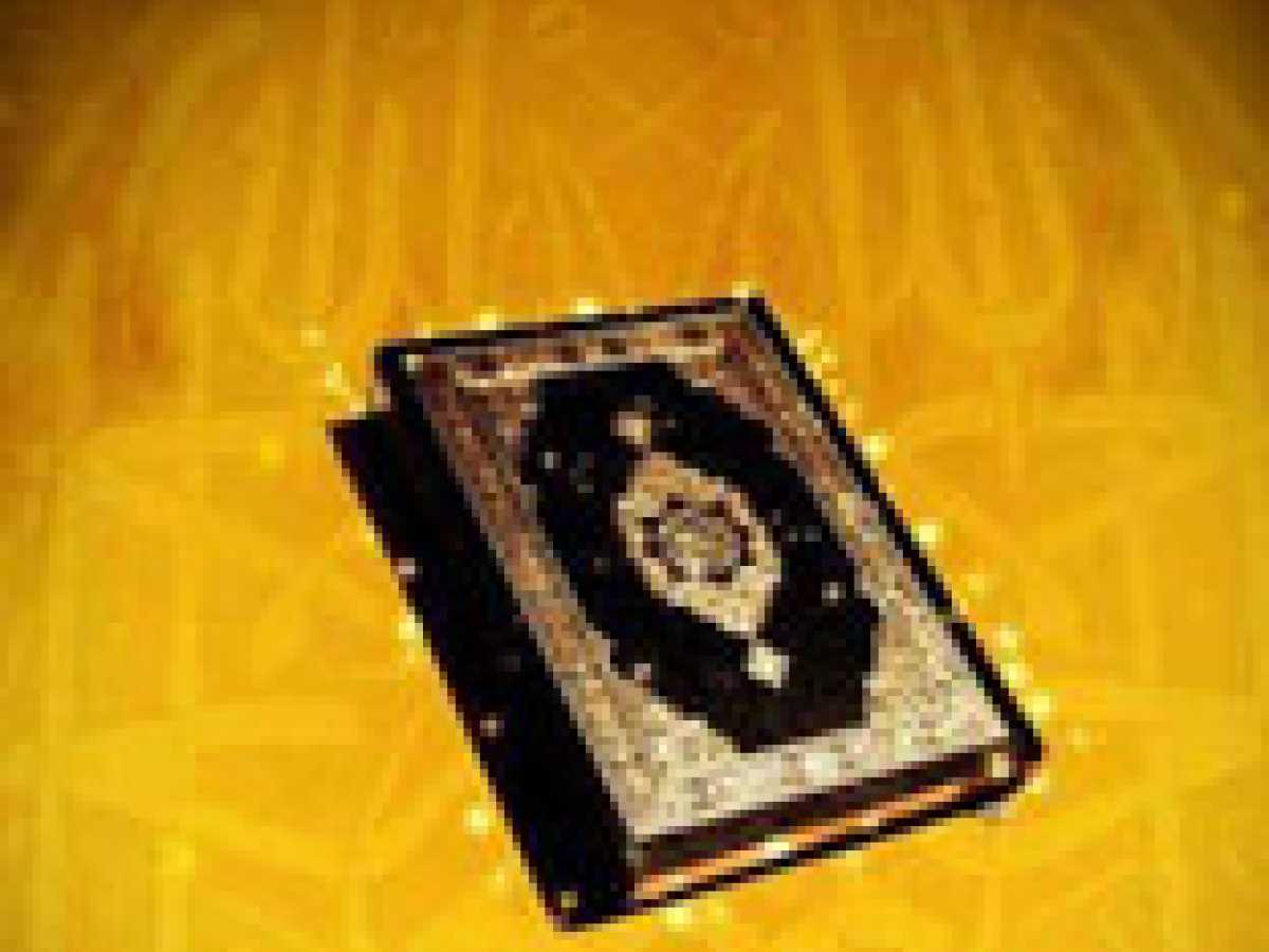 Attrait Impressionnant Du Coran
