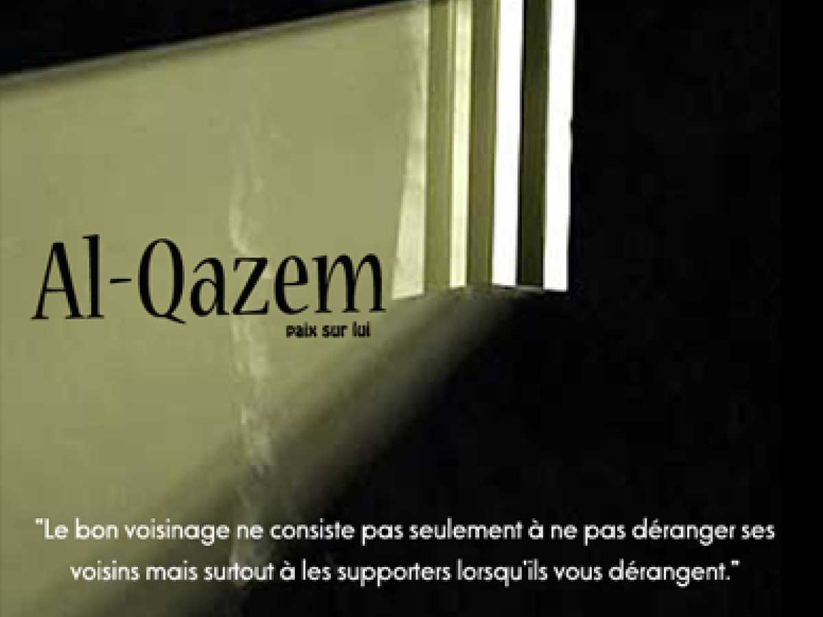 La Patience De L’Imam Moussa Al-Qazem
