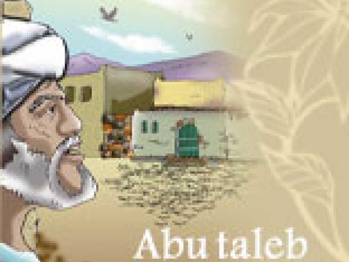 Abou Talib
