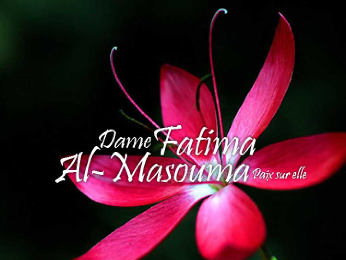 Dame Fatima Massouma
