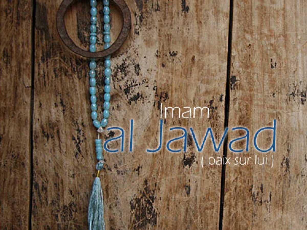 L’Imam Mohammed al-Jawâd et Sa Longue Pensée Sur Fatima
