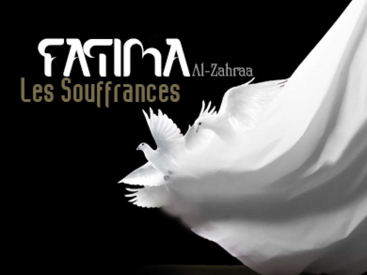Les souffrances de Fatima Al-Zahrã
