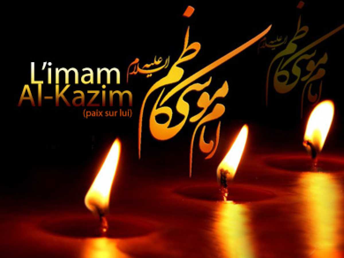 La Dévotion de l’Imam Moussa Al-Qazem
