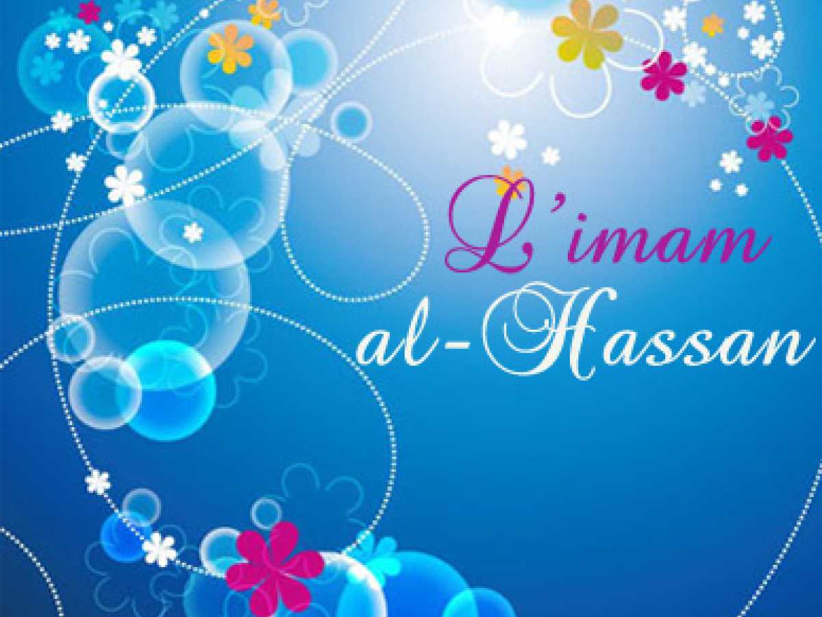 La Visite Pieuse à l’Imam al-Hassan