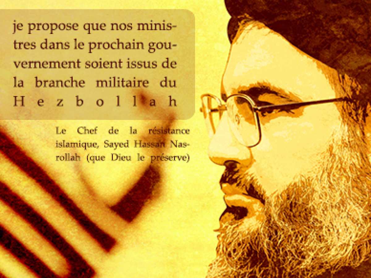 Discours à propos de l’inscription du Hezbollah sur la liste d’organisations terroristes