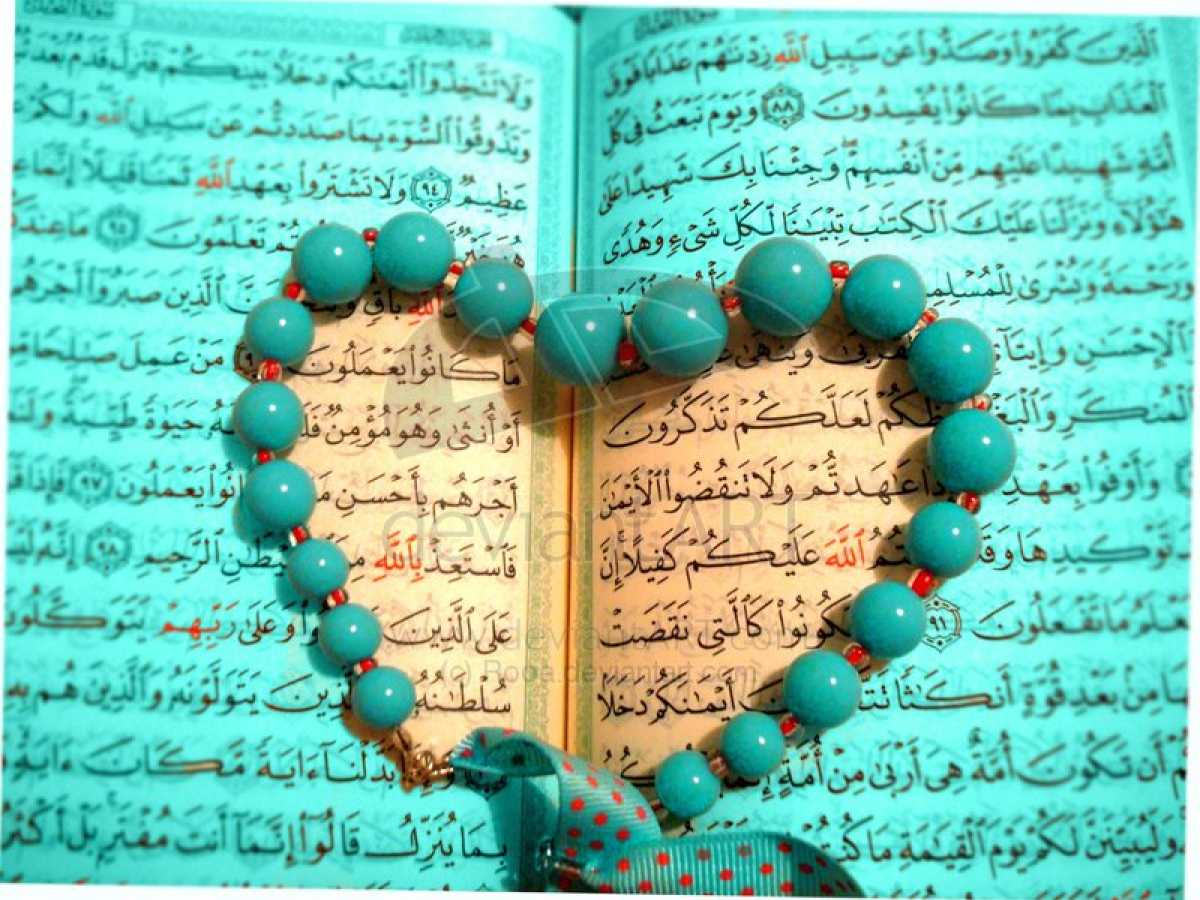 La lecture du Coran est un bienfait pour la santé