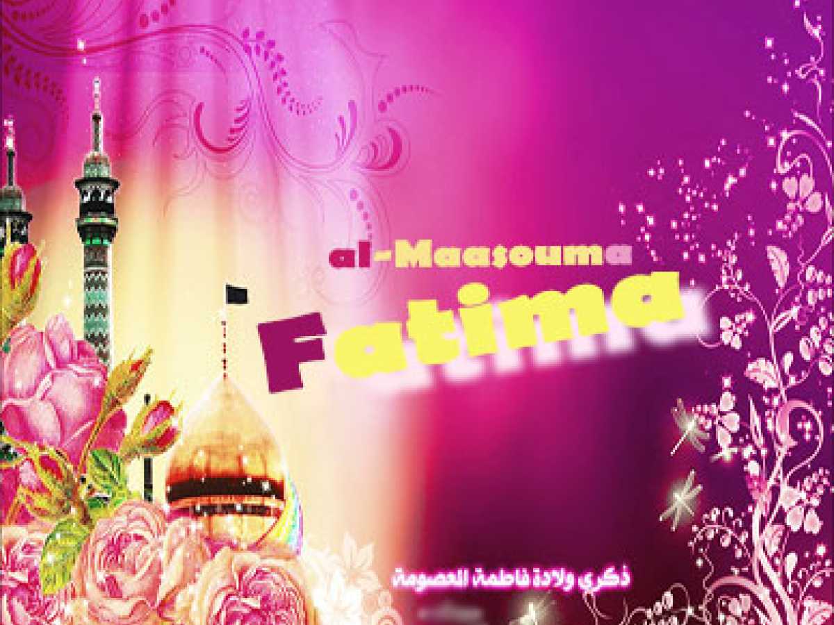 Les mérites du pèlerinage de l’honorable Fatima al-Maasouma (P)