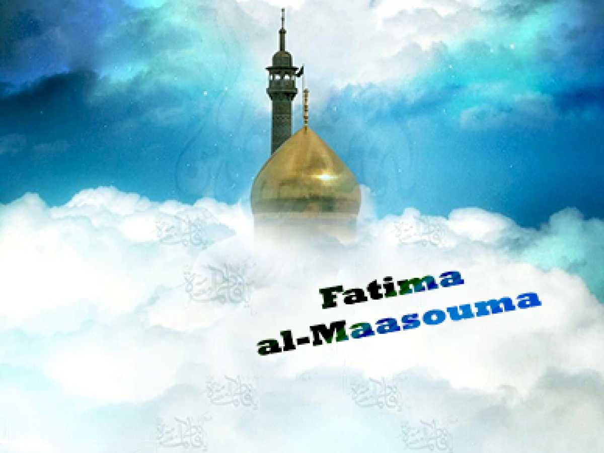Intercession de l’honorable Fatima al-Maasouma (P)