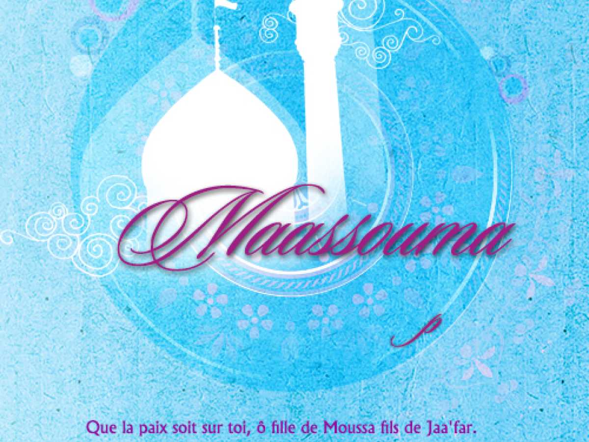 La Brève Biographie de la Vénérable Fatima al-Maasouma (P)