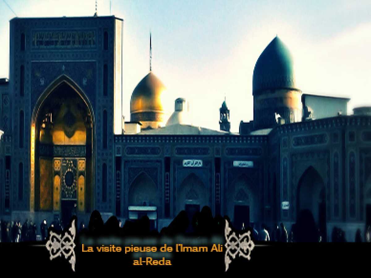 Visites pieuses à l’Imam ar-Reda (P)