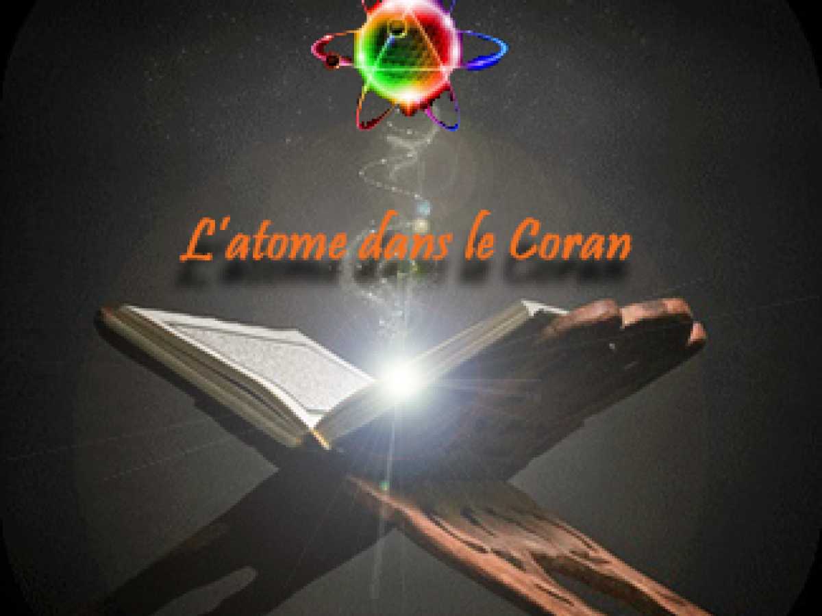 L’atome dans le Coran