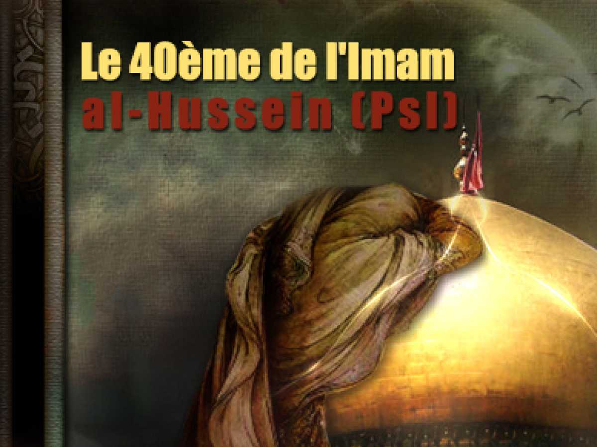 Le 40ème de l’Imam al-Hussein (Psl)