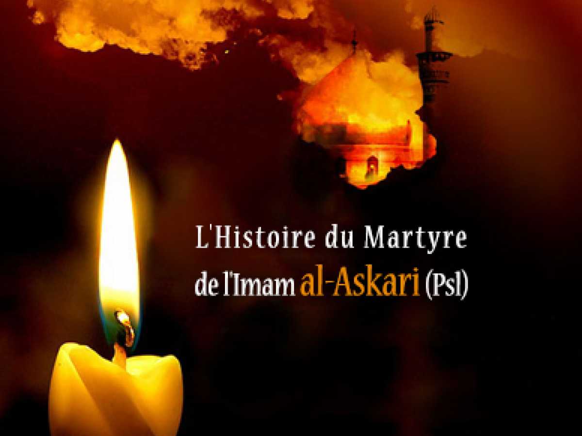 L’Histoire du Martyre de l’Imam al-Askari (Psl)