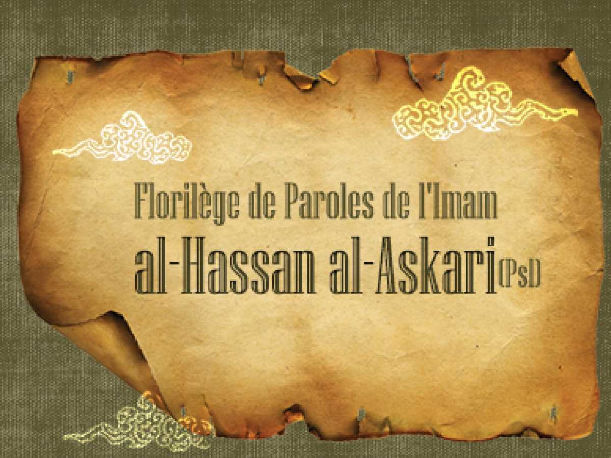 Florilège de Paroles de l’Imam al-Hassan al-Askari (Psl) 