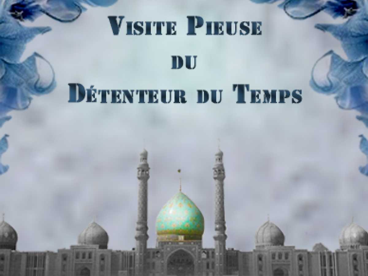Visite Pieuse au Détenteur du Temps (qa)