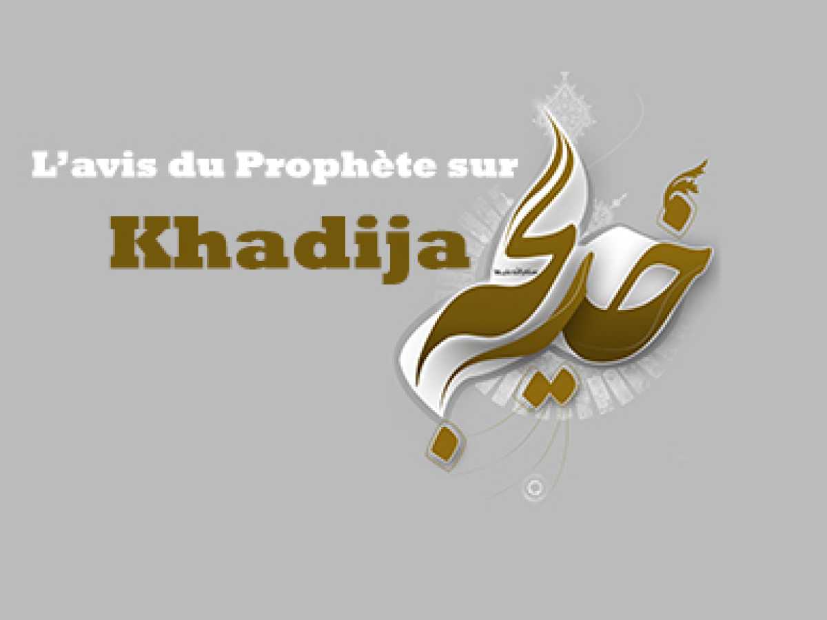 L’avis du Prophète sur Khadija