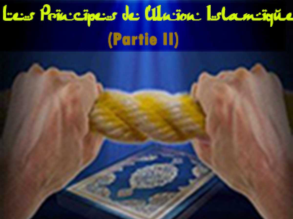 Les Principes de l’Union Islamique (Partie II)