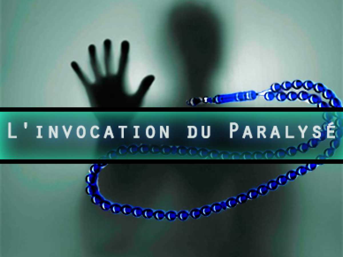 L’Invocation du Paralysé (al-Machloul)