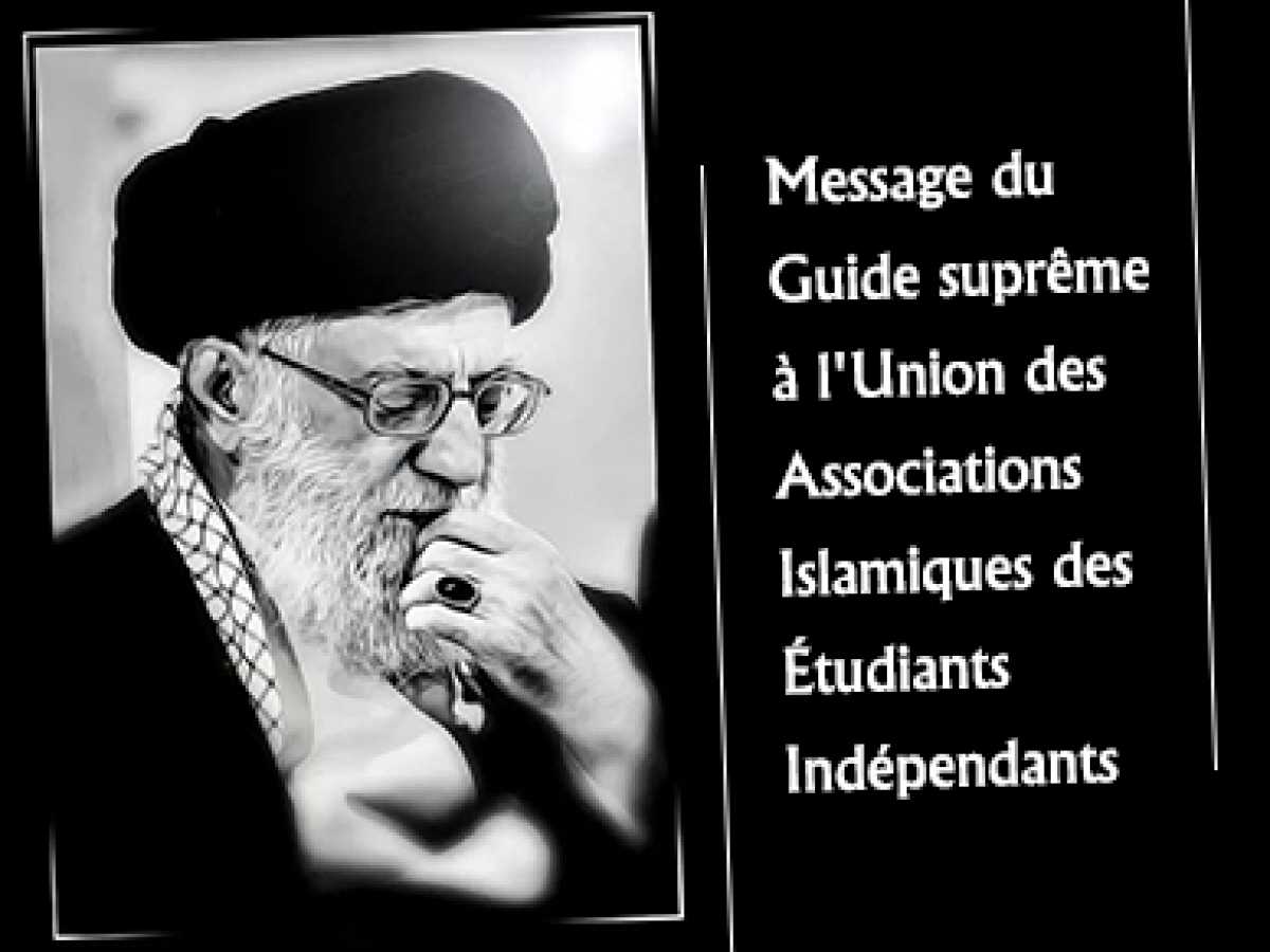Message du Guide suprême à l’Union des Associations Islamiques des Étudiants Indépendants (12/02/2014)