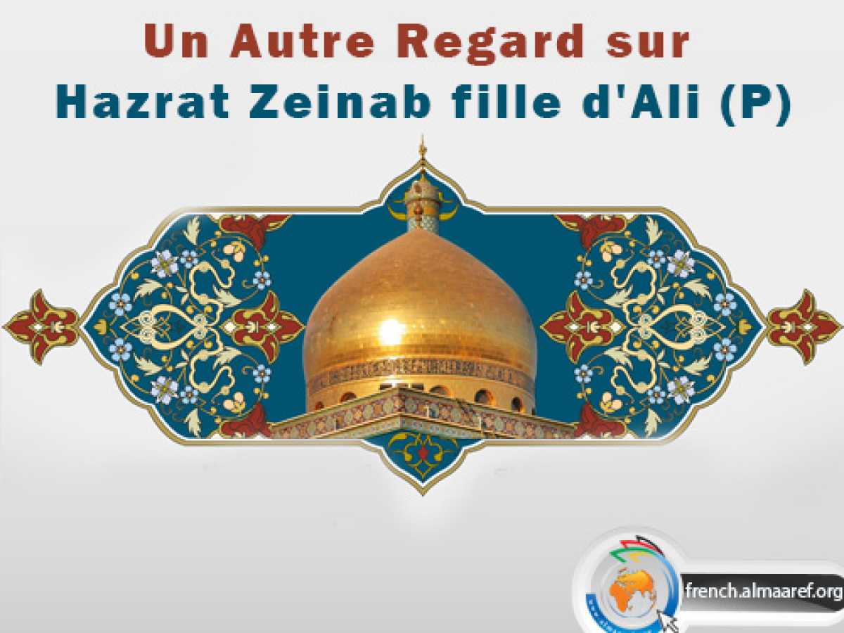 Un Autre Regard sur Zeinab fille d’Ali (Que la Paix de Dieu soit sur eux)