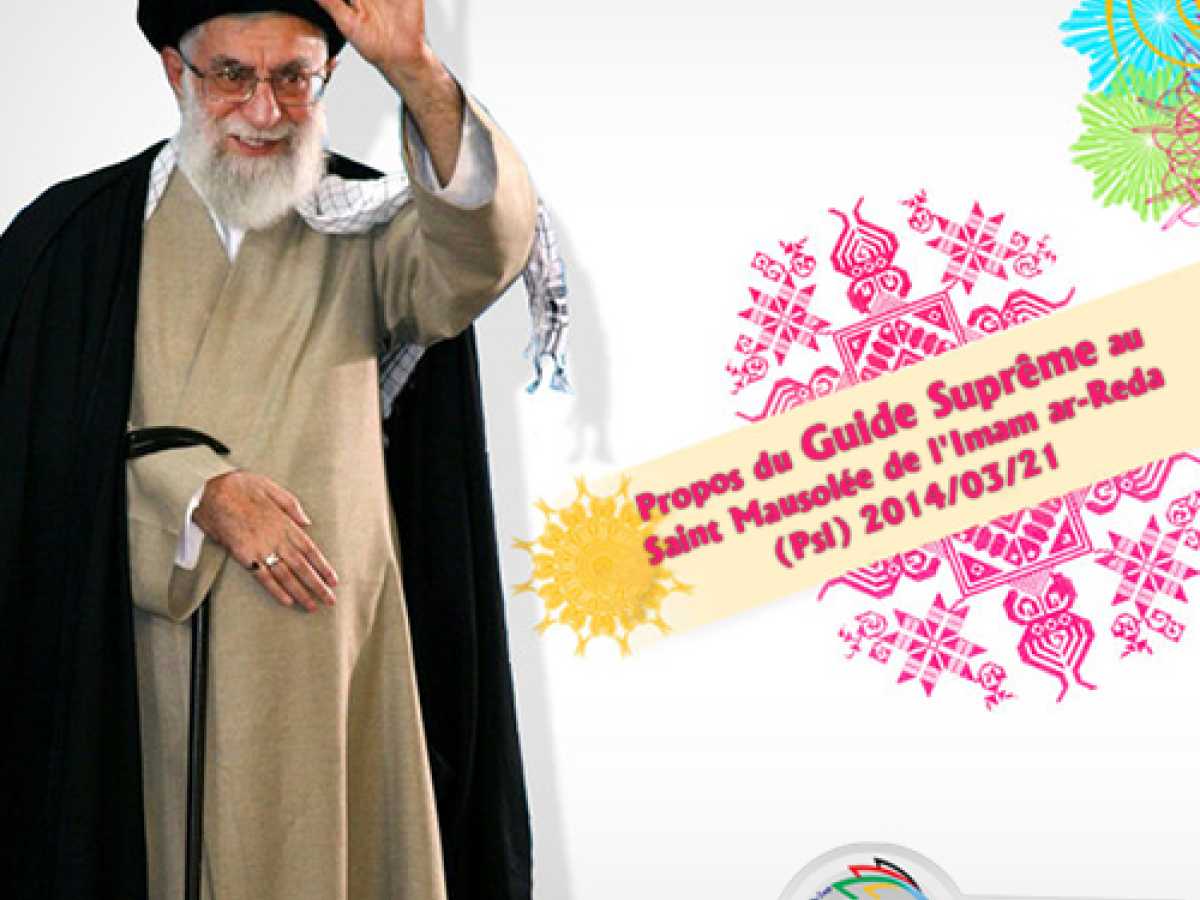 Propos du Guide Suprême au Saint Mausolée de l’Imam ar-Reda (Psl) (21/03/2014)