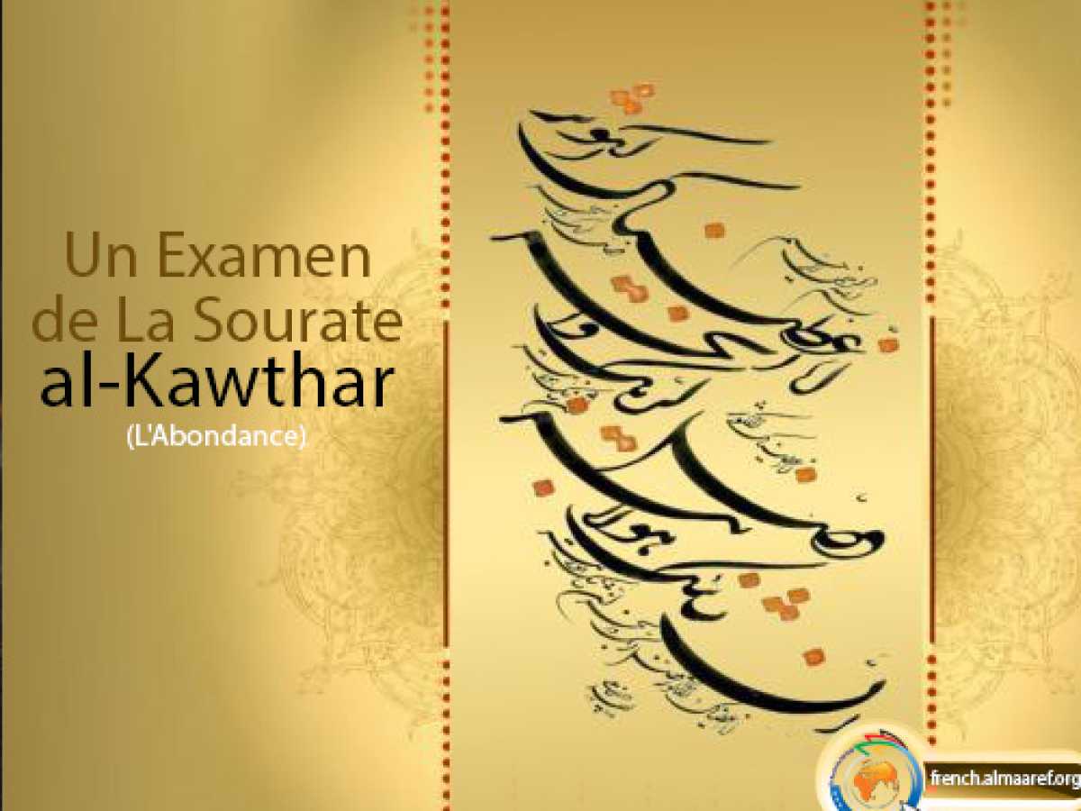 Un Examen de La Sourate Kawthar