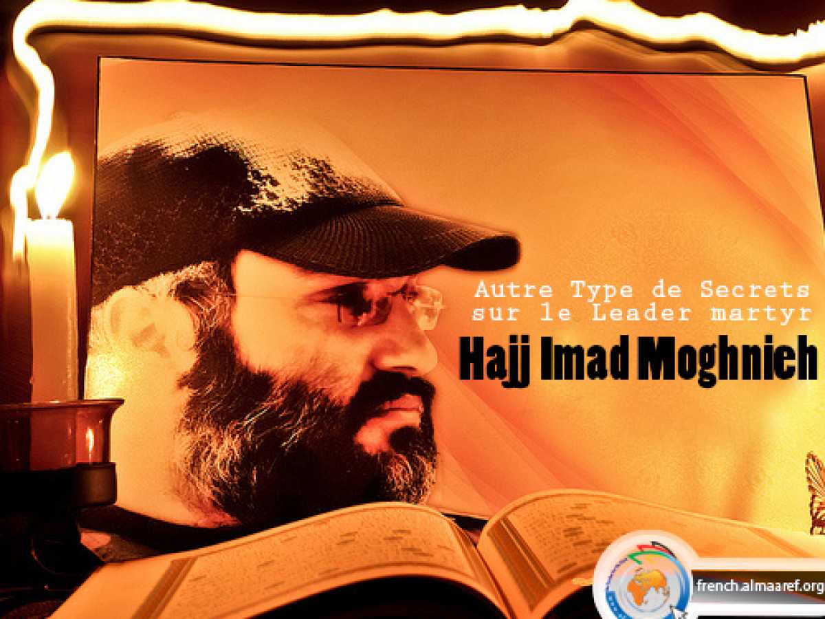 Autre Type de Secrets sur Le Leader Martyr Hajj Imad Moghnieh