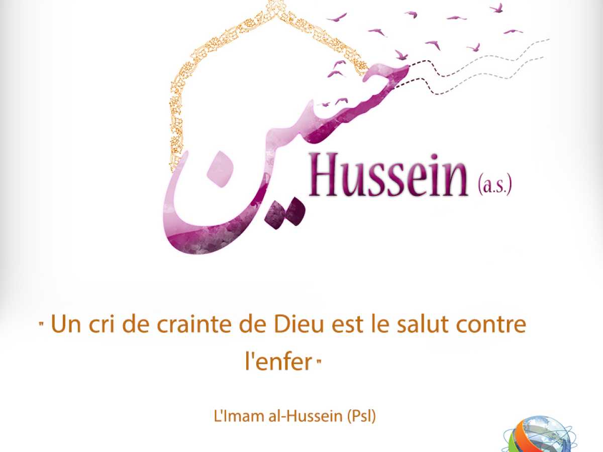 Qui est l’Imam al-Hussein?