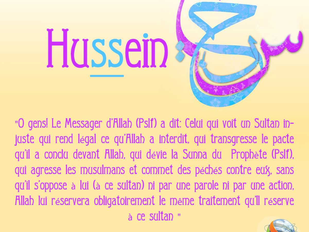 L’Imam Al-Hussein Par Lui-Même (1)
