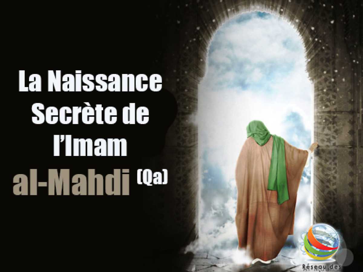 La Naissance Secrète de l’Imam al-Mahdi (Qa)