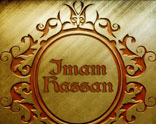 L’Imam al-Hassan

