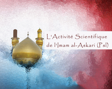 L’activité scientifique de l’Imam al-Askari