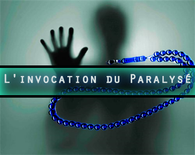 L’Invocation du Paralysé (al-Machloul)